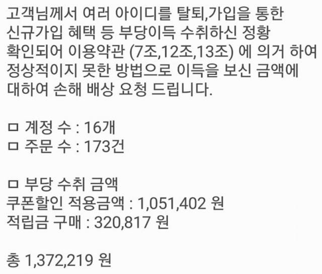 커뮤니티 캡처.