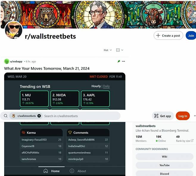 레딧의 주식 토론방인 '월스트리트베츠'. 밈 주식과 관련해 미국 개미들이 자주 찾는 토론방으로 유명하다. /사진=레딧 홈페이지