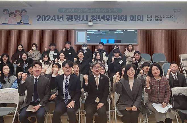 광명시는 지난 20일 오후 청년동에서 2024년 제1회 청년위원회를 개최했다. / 사진제공=광명시