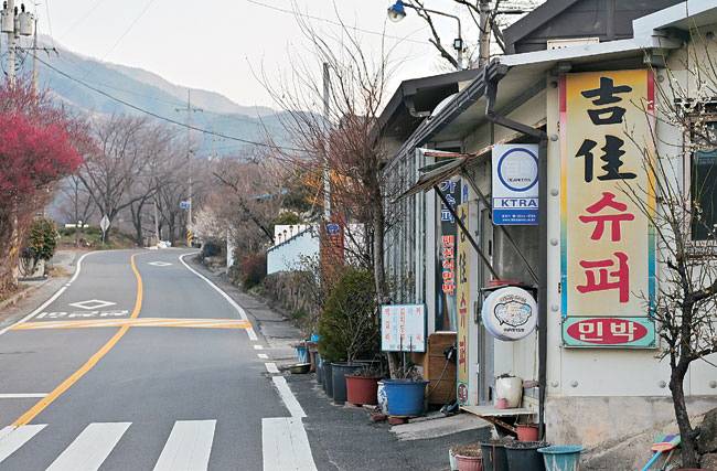 화개천 변의 ‘길가(吉佳)’슈퍼. ‘상서롭고 아름답다’는 뜻이다.
