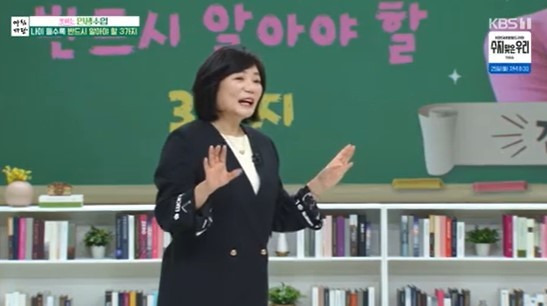 사진=김미경/KBS 1TV ‘아침마당’ 캡처