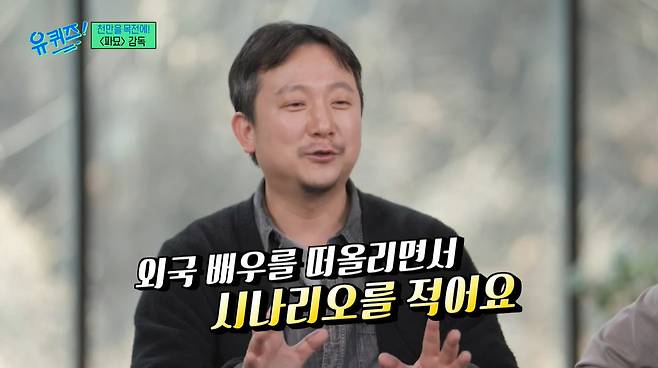 tvN ‘유 퀴즈 온 더 블럭’ 캡처