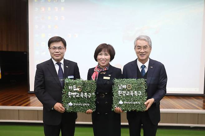 [창원=뉴시스] 경상남도교육청은 올해 남해·하동·합천 지역 3곳을 추가한 총 16곳을 '환경교육특구'로 지정하고 21일 본청 대강당에서 해당 교육지원청에 특구 지정서와 현판을 수여했다. (사진=경남교육청 제공) 2024.03.21. photo@newsis.com *재판매 및 DB 금지