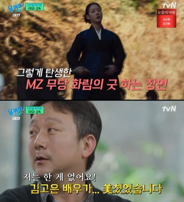 tvN 예능 ‘유 퀴즈 온 더 블럭’