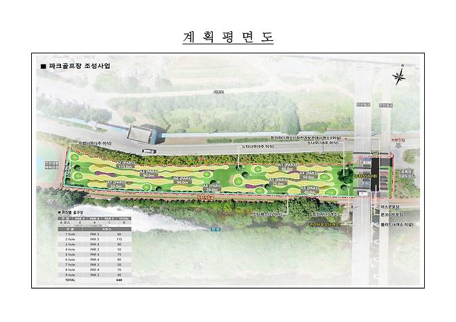 전천파크골프장 계획 평면도 [동해시 제공. 재판매 및 DB 금지]