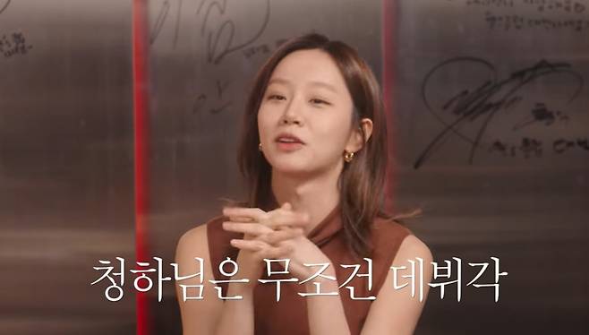 사진=유튜브 채널 '혤's club' 캡처