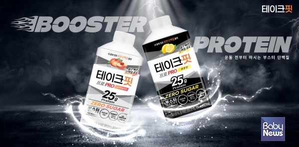 남양유업은 이번 주총 이후 새롭게 쇄신하며 아기 먹거리 전문 기업에서 라이프케어 브랜드로 도약한다는 계획이다. 남양유업 신제품 테이크핏. ⓒ남양유업