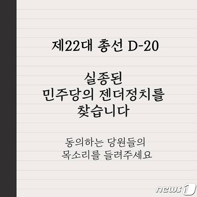 이재정 더불어민주당 여성리더십센터 부소장이 서울 강북을에 공천된 조수진 변호사의 공천 취소를 촉구하는 연서명을 받고 있다.(이미지 제공: 이재정  소장 측)