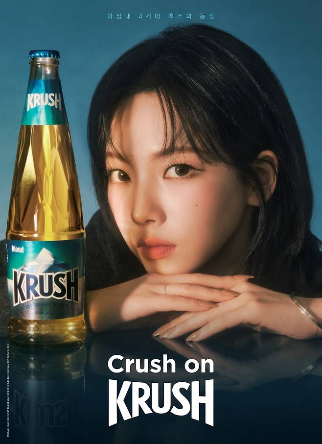 크러시(KRUSH) 모델 카리나(롯데칠성음료 제공)