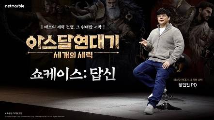 아스달 연대기:세 개의 세력