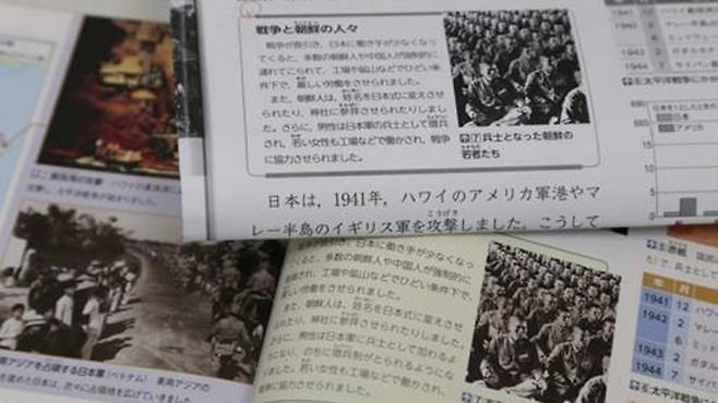 2020년 일본중학교 교과서 '독도는 일본 영토' 표기하고 검정 통과 [자료사진]
