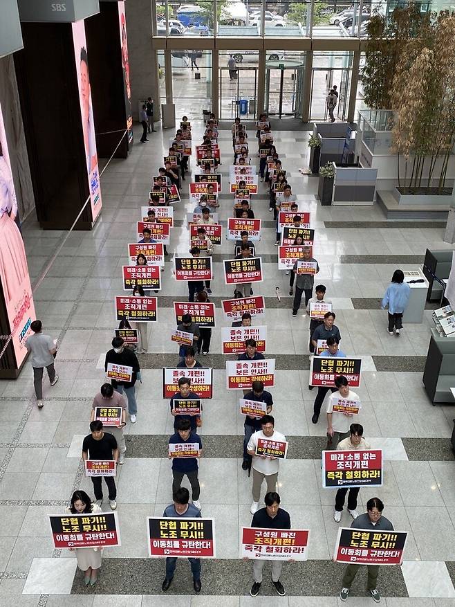 ▲전국언론노동조합 SBS본부는 지난 11일 서울 목동 SBS 사옥 1층 로비에서 SBS A&T의 일방적 조직개편을 규탄하는 피켓 시위를 진행했다. 사진=전국언론노조 SBS본부 제공