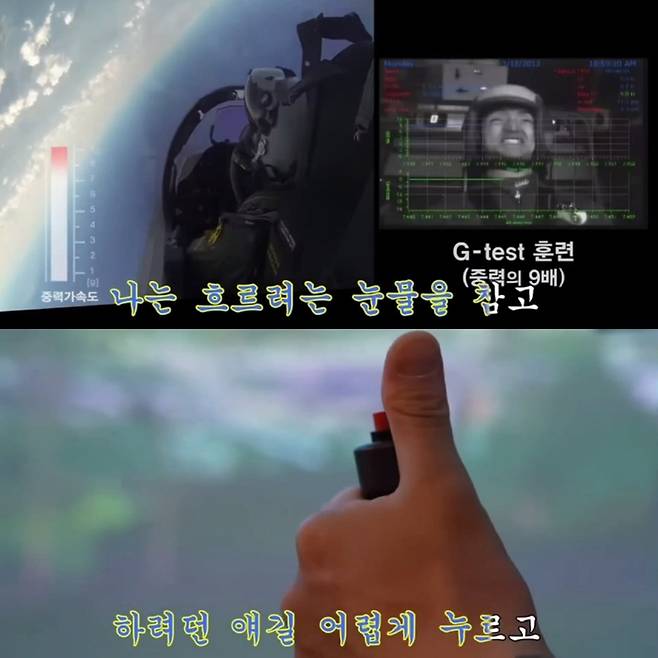 공군(ROKAF)이 가수 비비의 노래 ‘밤양갱’을 ‘BOMB양갱’으로 편집해 유튜브 대한민국공군 채널에 게시했다. [사진 출처 = 대한민국공군 유튜브]