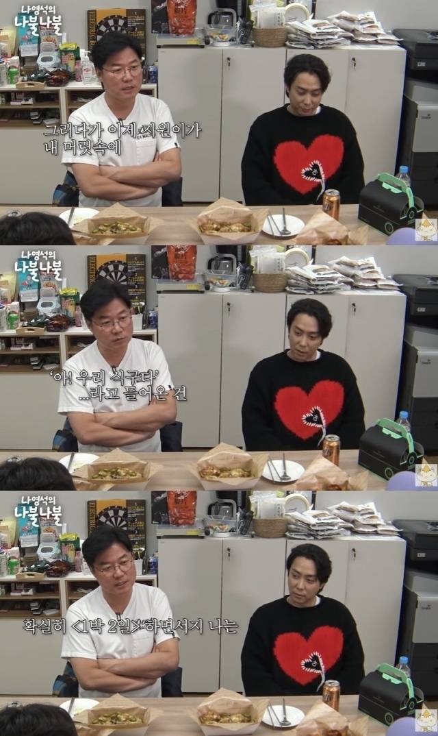 유튜브 채널 '채널십오야' 영상 캡처