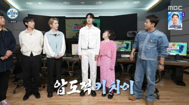 MBC '나 혼자 산다' 방송 화면