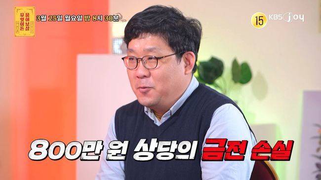 KBS Joy ‘무엇이든 물어보살’