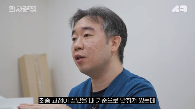 서울엘치과의원 김성훈 원장. '의사결정' 유튜브 캡처