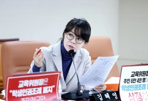 김혜영 서울시의원