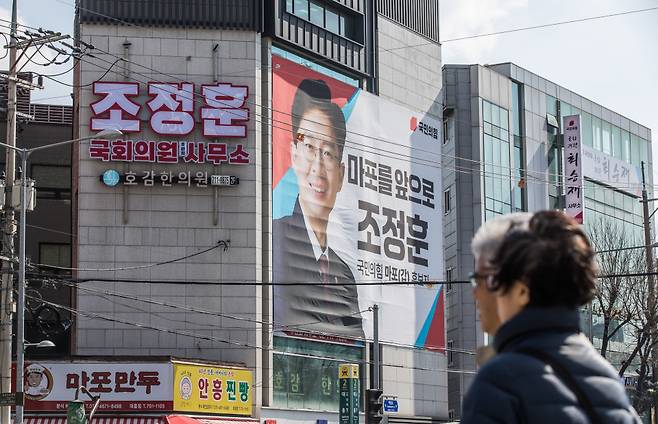 20일 서울 마포구 백범로 95 조정훈 국민의힘 마포갑 국회의원 후보 선거사무소 ⓒ시사저널 최준필