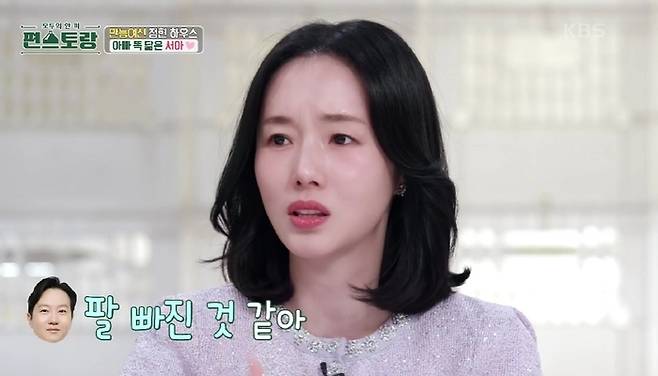 KBS2 ‘신상출시 편스토랑’