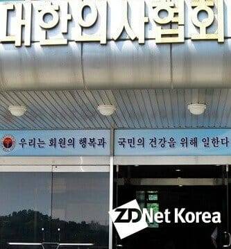 서울 용산구 이촌에 위치한 대한의사협회 의협회관.