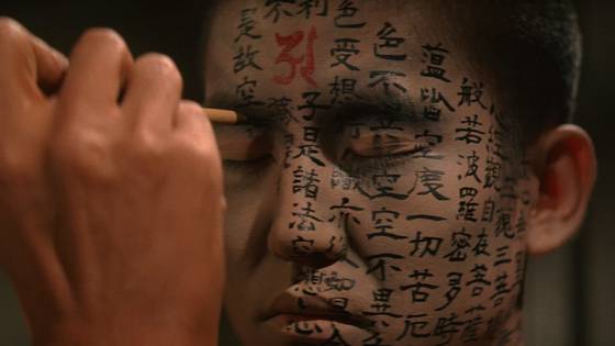 일본 영화 ‘괴담’(1964)의 한 장면. [사진 IMDb]