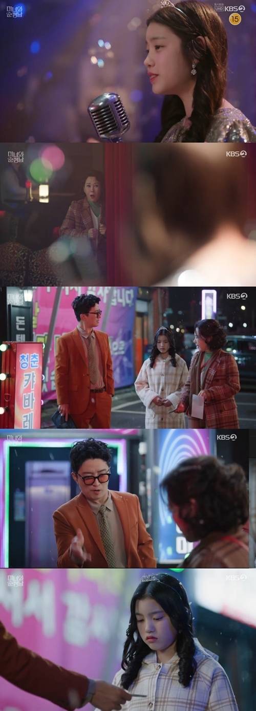 ‘미녀와 순정남’ 차화연이 빚쟁이에 쫓기는 신세로 첫 등장했다. 사진=미녀와 순정남 캡처