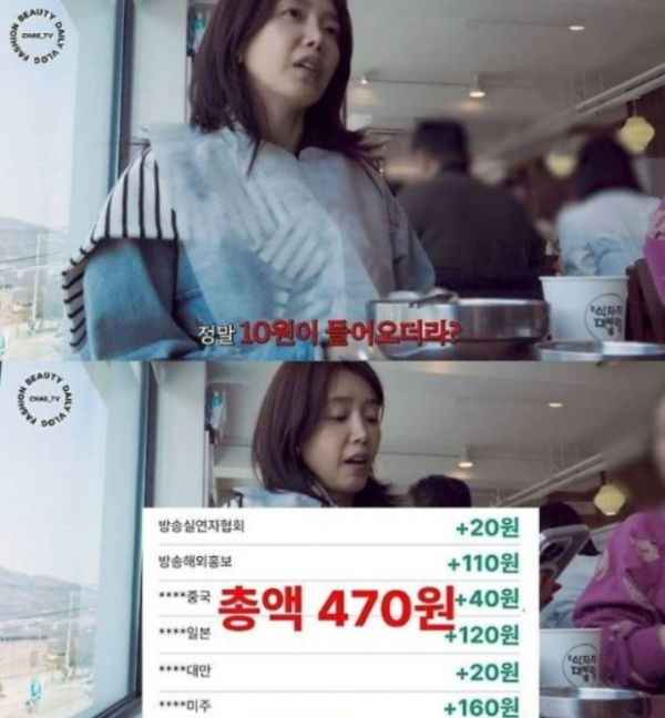 배우 채정안이 최근 '재방료(재방송 출연료)'로 470원을 받았다고 했다./사진=유튜브 채널 '채정안TV' 캡처