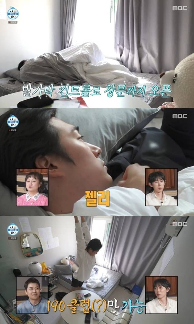 MBC '나 혼자 산다' 방송 화면