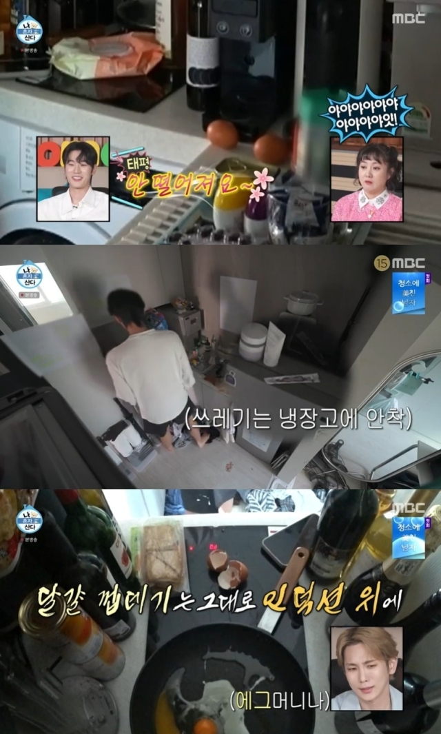 MBC '나 혼자 산다' 방송 화면