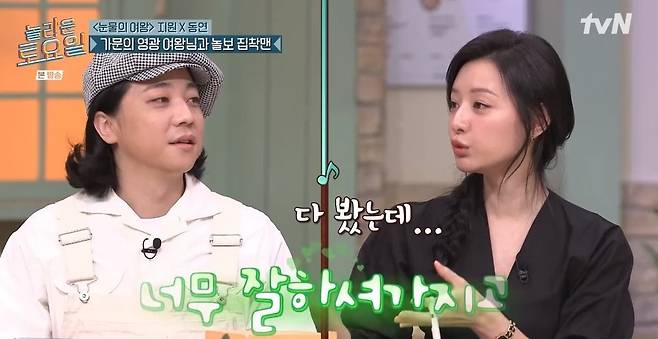 사진=tvN ‘놀라운 토요일-도레미마켓’ 캡처
