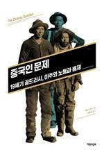 메이 나이/안효상 옮김/책과함께/4만3000원