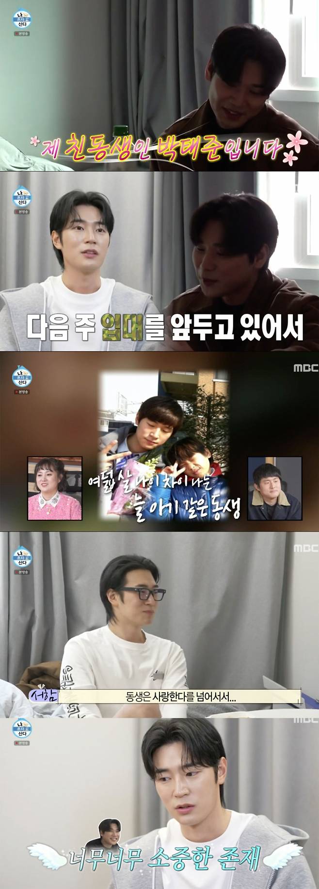 /사진='나혼자산다' 방송화면 캡쳐