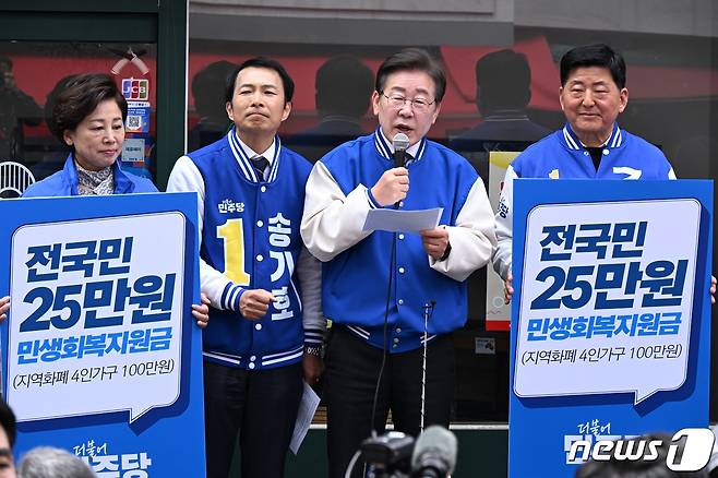 이재명 더불어민주당 대표가 24일 서울 송파구 새마을전통시장에서 열린 현장 기자회견에서 발언하고 있다. 왼쪽부터 조재희(송파구 갑), 송기호(송파구 을),이 대표, 남인순(송파구 병) (공동취재) 2024.3.24/뉴스1 ⓒ News1 김도우 기자