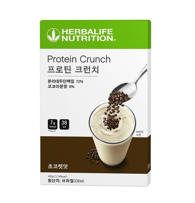 한국허벌라이프 ‘프로틴 크런치’.ⓒ한국허벌라이프