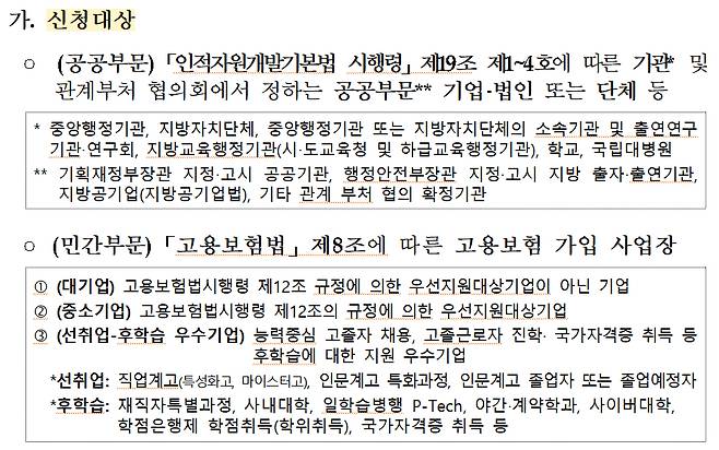 /사진제공=교육부