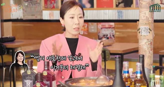 채널 ‘메종레아’ 캡처