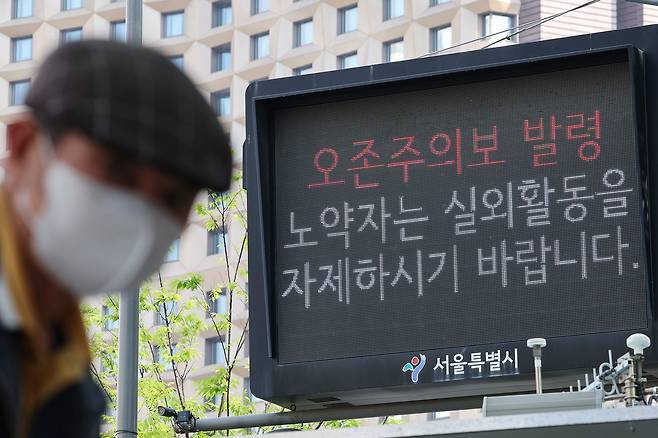 지난해 5월11일 서울시청 인근 전광판에 오존주의보 발령 안내가 나오고 있다. ⓒ연합뉴스