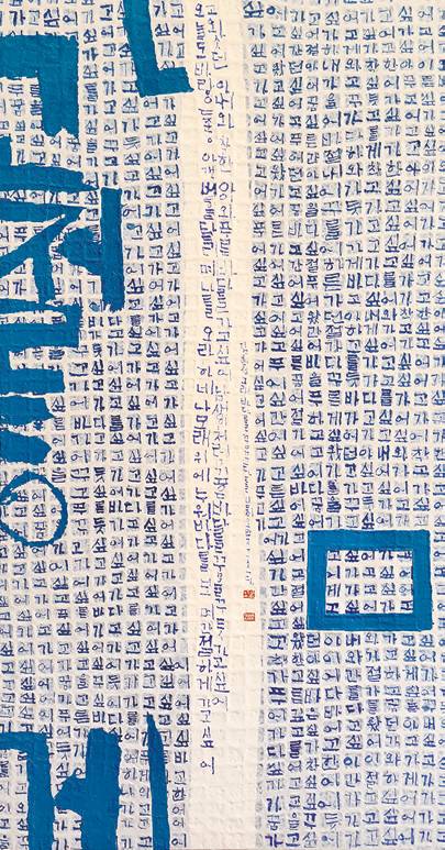 오민준 작가의 《간절하게》 ⓒ2024 한국미술응원프로젝트展 제공