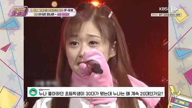 사진제공=KBS Joy