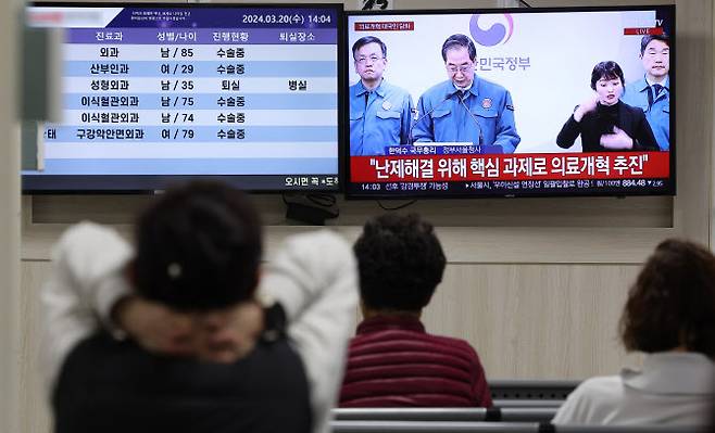 정부가 의대 증원 배분 발표를 한 20일 대구 한 대학병원 수술실 앞에서 시민들이  한덕수 국무총리의 의대 증원 배분 관련 대국민 담화를 지켜보고 있다. (사진=연합뉴스)