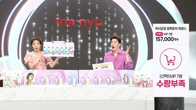 GS샵 마녀공장 방송 수량 부족 화면. (사진=GS샵)