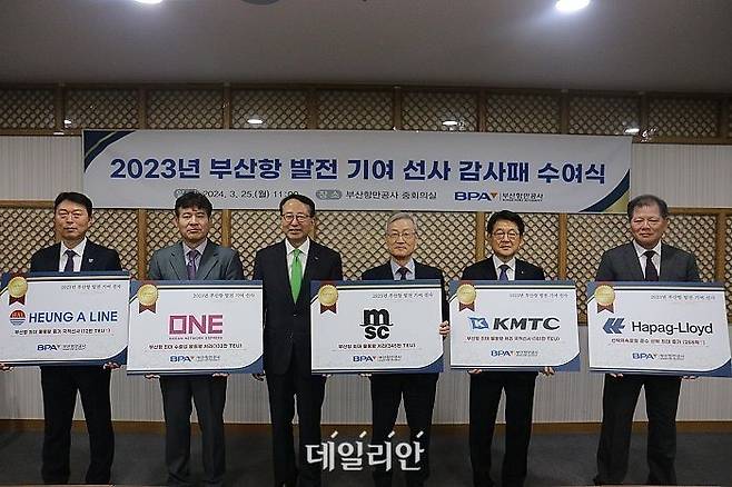 부산항만공사가 부산항 발전에 ㅣㅇ바지한 국내외 선사들에 감사패를 수여하고 기념사진을 찍고 있다. ⓒ부산항만공사