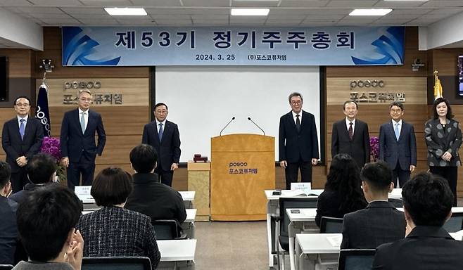 유병옥 대표이사 사장, 윤덕일 기획지원본부장, 김진출 안전환경센터장(이상 사내이사), 김준형 포스코홀딩스 친환경미래소재총괄부사장(기타비상무이사), 권오철·윤태화·이복실 사외이사(왼쪽부터)가 25일 경북 포항 포스코퓨처엠 본사에서 열린 제53기 정기주주총회에서 기념 촬영하고 있다. 포스코퓨처엠 제공