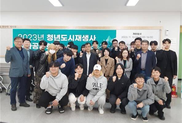 ‘2023년 청년도시재생사 성과공유회’에서 청년도시재생사들이 파이팅을 외치고 있다. 부산시 제공