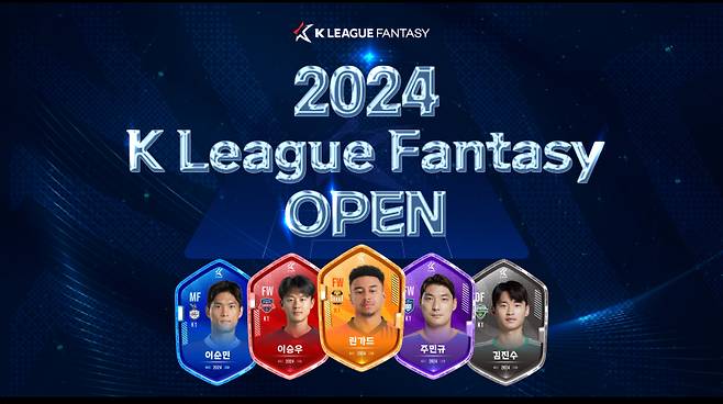 K리그 판타지가 2024시즌을 맞이해 정식 오픈한다. 사진=프로축구연맹