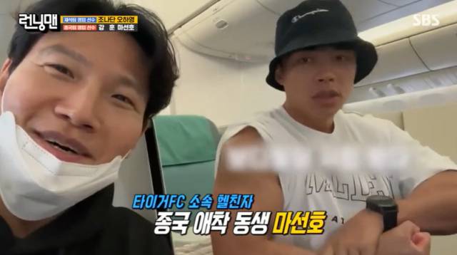 SBS '런닝맨' 방송 화면