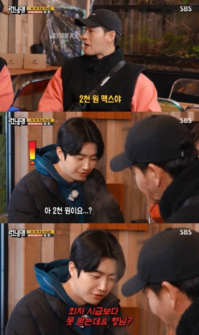 SBS '런닝맨' 방송 화면