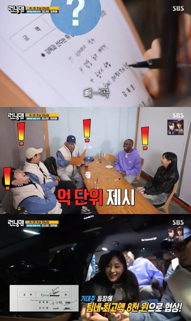 SBS '런닝맨' 방송 화면