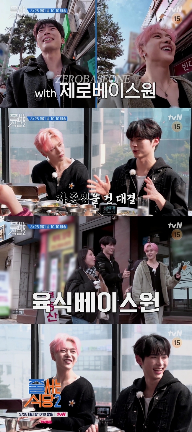 사진=tvN ‘줄 서는 식당2’ 제공
